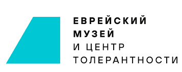 Еврейский музей